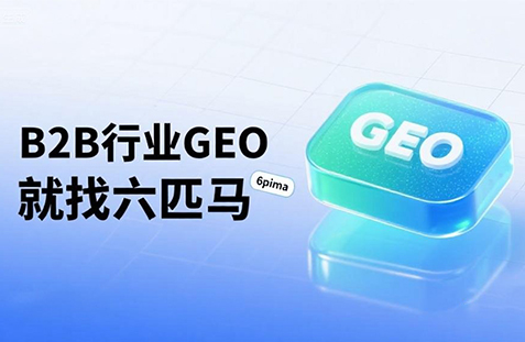 【黄冈】中山GEO如何选提示词？避免新手常犯错误